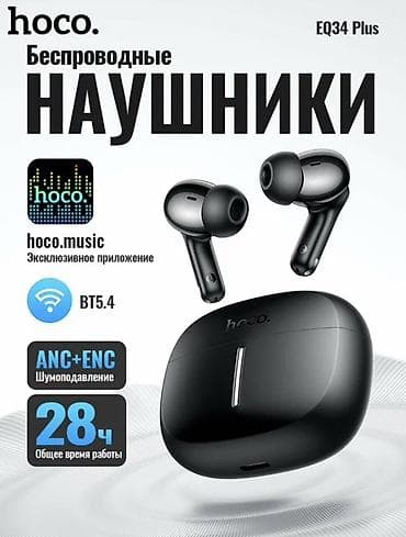 Беспроводные вакуумные наушники, Hoco, Новый — 1