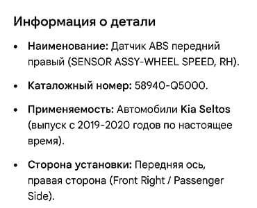 seltos: Датчик скорости Kia 2019 г., Новый, Оригинал — 2