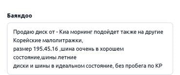 lexus 2015: Диски R 16 Kia, Комплект, Новый — 6