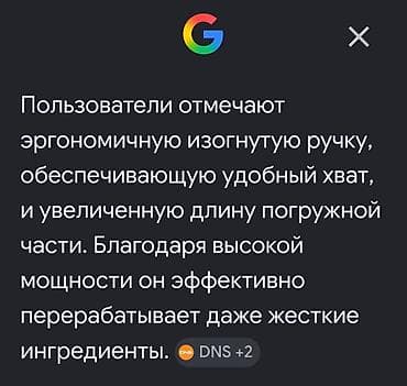 погружной: Продаю погружной блендер Sinbo SHB 3077 в идеальном состоянии — 9