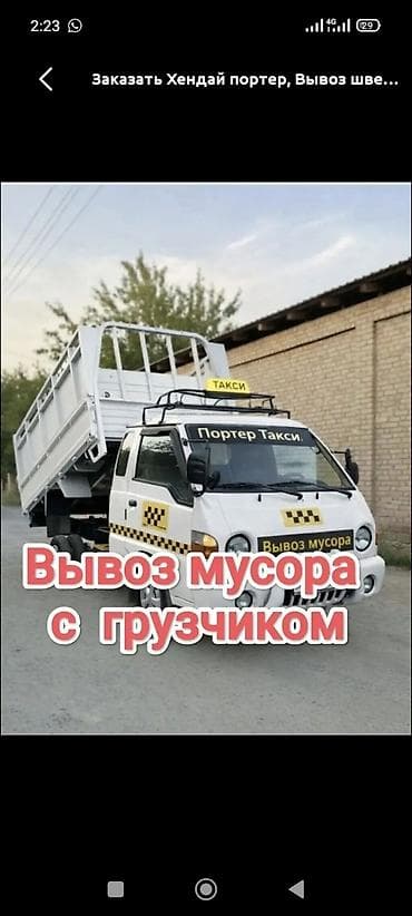 измельчитель костей: Вывоз мусора Вывоз мусора. Вывоз мусора Вывоз мусора. Вывоз мусора — 1