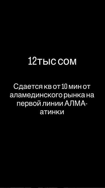 1 комната, Собственник