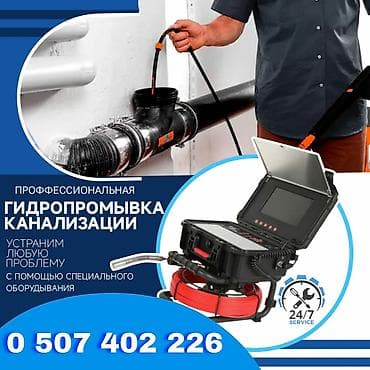 tapp services: Чистка канализации разморозка труб отогрев труб размарозка, отогрев — 1