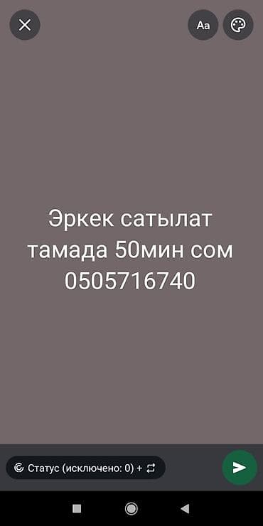 услуги сноса домов в бишкеке: Организация мероприятий | Ведущий, тамада — 1