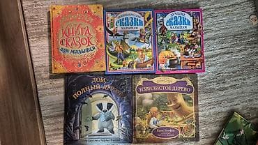 бентли: Детские книги - Сборники сказок для малышей: «Золотая книга сказок — 1