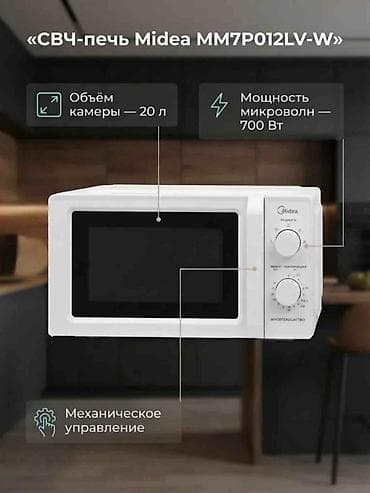 sonun: Микроволновка, Новый, Самовывоз, Платная доставка — 1