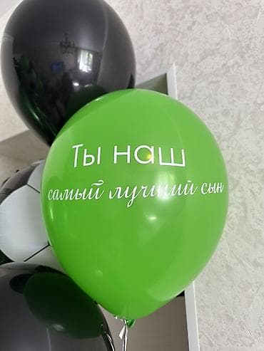 шарик гелиевый цена: Гелиевые шары от 120 сомов, соберем любую композицию. Работаем 24/7 — 10