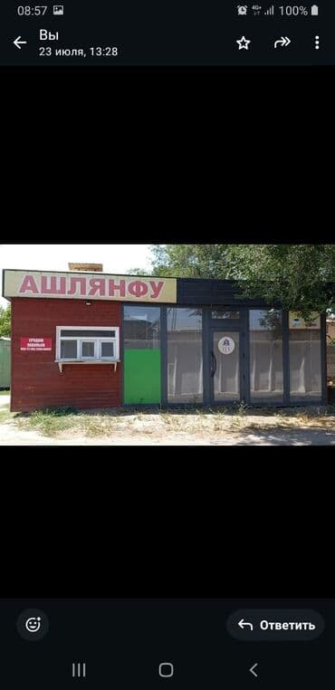 оборудование для фаст фуд: Киоск быстрого питания с вывеской "АШЛЯНФУ" и рекламными изображениями — 3