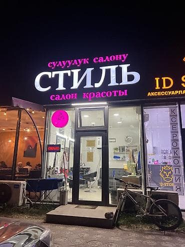 | Вывески, Лайтбоксы, Арки, | Монтаж, Разработка дизайна — 9