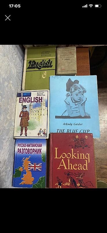 Учебники и книги Английский язык — 1
