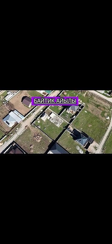 забыл: 15 соток, Для строительства, Красная книга — 2