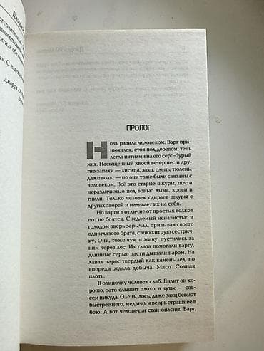 книжний: Фантастика и фэнтези, На русском языке — 10