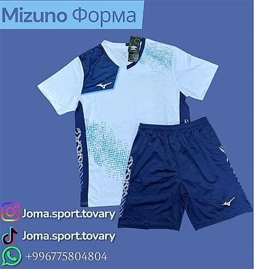 шорты мужские спортивные: Спортивная форма Mizuno — комплект для тренировок и игр. - Состав — 1