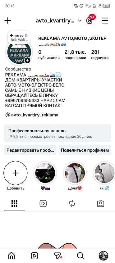 сдается дом: Рекламные услуги для авто/мото/скутеров и недвижимости - Продвижение — 1