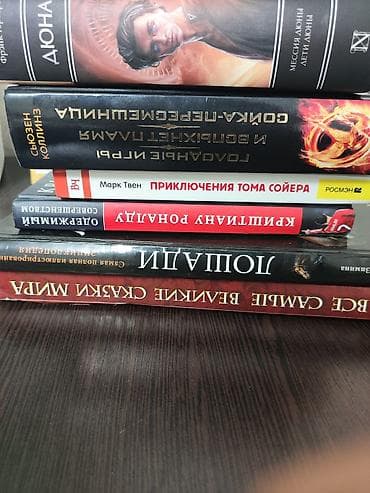 дюна: Набор книг (разные жанры), на русском языке. Состав: - Франк Герберт — 1