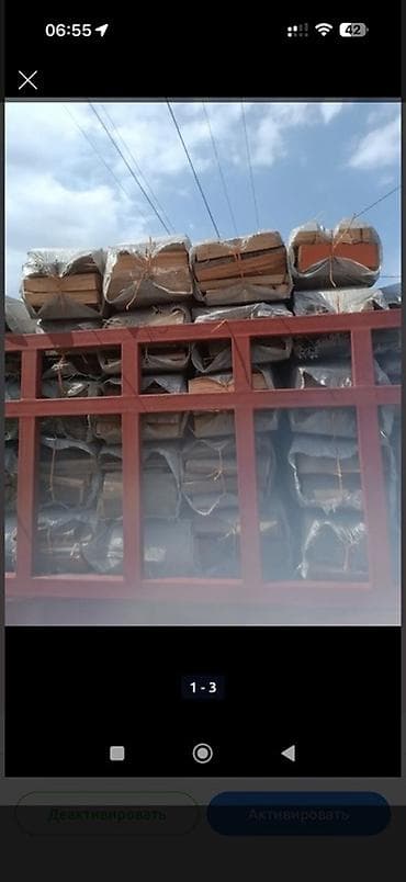 дрова рубленые: Дрова — 1