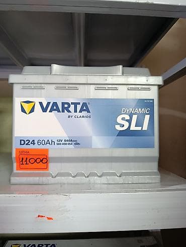 ГБЖ: Аккумулятор 45 Aс, Жаңы, Германия, Өзү алып кетүү, Акылуу жеткирүү — 5