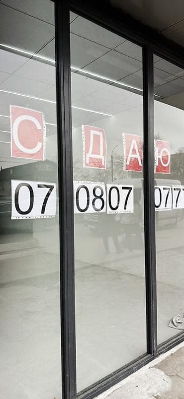 вип девушки иссык куль: Срочно! Срочно! Срочно!Сдается в аренду коммерческое помещение под — 9