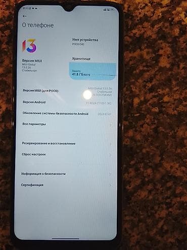 стекла для планшетов 7.7": Poco C40, 64 ГБ, цвет - Зеленый — 3
