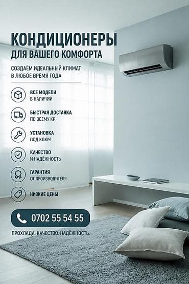 wi: Сплит-система, Midea, 20-25 м², Инверторный — 5