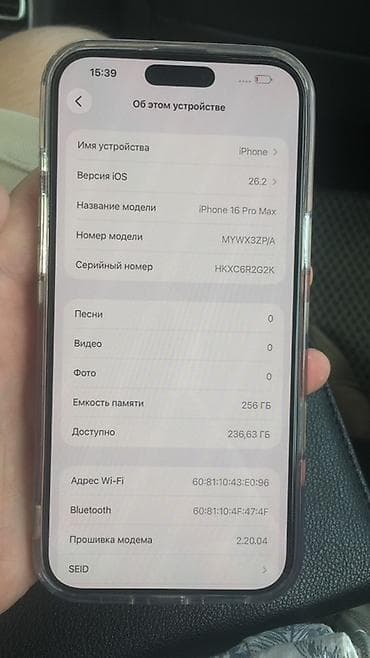 пйфон 16: IPhone 16 Pro Max, Новый, 256 ГБ, Rose Gold, Чехол, 100 % — 3
