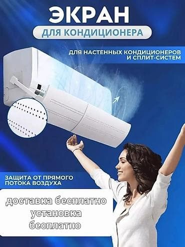 Техника и электроника: Доставка Бесплатно Установка Бесплатно Цены от 1200сом в зависимости — 10