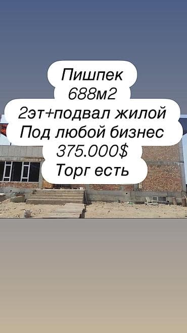 🔥🏡 СРОЧНО ПРОДАЁТСЯ ДОМ ПОД ПСО! 🔥 💥 УНИКАЛЬНОЕ ПРЕДЛОЖЕНИЕ ДЛЯ