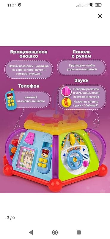 Балдар горкалары: Бизиборд б/у 6-в-1 с подсветкой и звуком, для детей 6+ месяцев. Что — 3