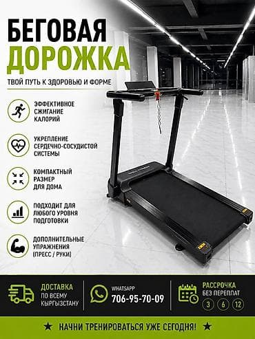 бу ролики: Беговая дорожка от 12000 сом - Эффективное сжигание калорий - — 1
