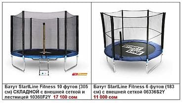 Батут Каркасный, Новый