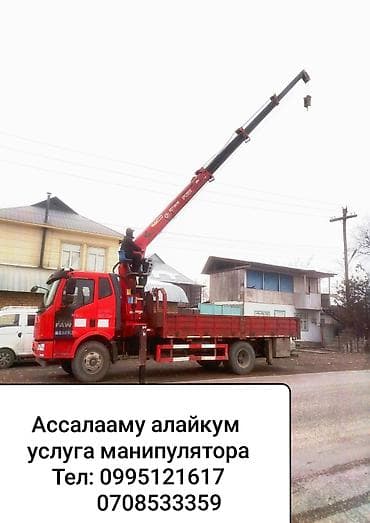 краны услуга: Услуга манипулятора (кран-манипулятор). - Грузоподъёмность: до 8 тонн — 2