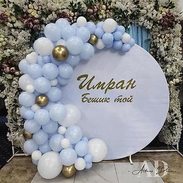 Кызматтар: Иш-чараларды уюштуруу | Иш-чараларды жасалгалоо — 9