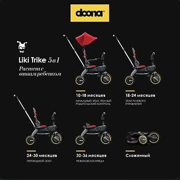 детский мир бишкек игрушки: Продаю велосипед (складной) Doona, б/у. Оригинал. Состояние отличное — 10