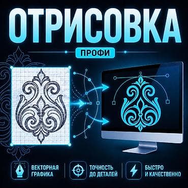 Графический дизайнер