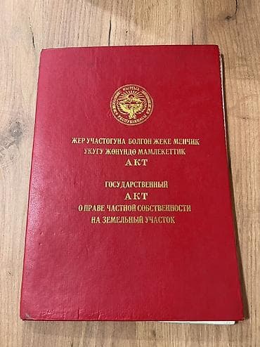 Продажа участков: 9 соток, Для сельского хозяйства, Красная книга, Тех паспорт — 8