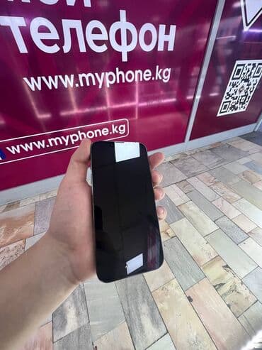 рабочий бу ноутбук: IPhone 13 Pro, 256 ГБ, 81 % — 2