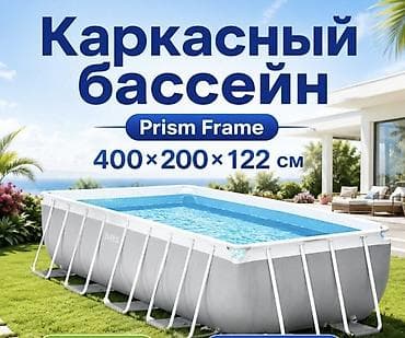Каркасный бассейн Intex Prism Frame ?122 см ( б/у) - Тип