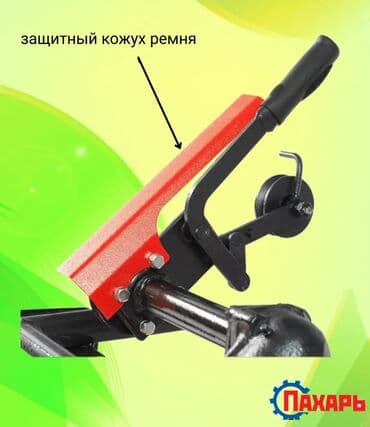дополнительные приборы: Косилка роторная навесная «Пахарь» для мотоблока (Россия). - — 7