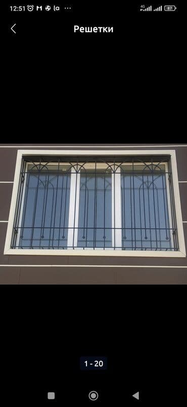 Бала бакчалар, бала багуучулар: Ширетүү | Терезеге торлор — 7