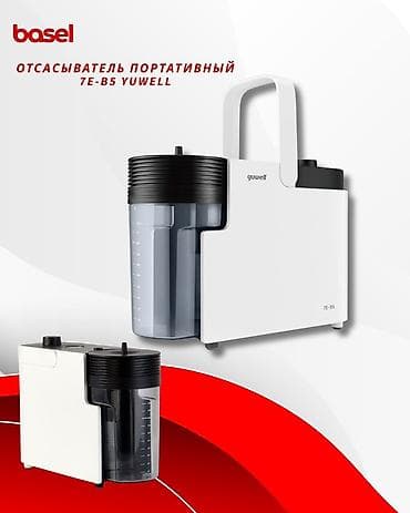 emo robot: Отсасыватель портативный Yuwell 7E-B5 - Тип: электрический — 1
