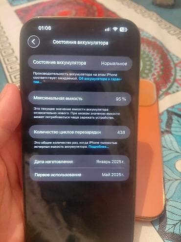 Техника и электроника: IPhone 16 Pro Max, Б/у, 1 ТБ, Золотой, Защитное стекло, Чехол, 95 % — 5