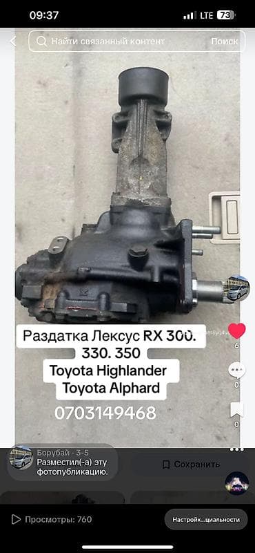 Раздатка — 1