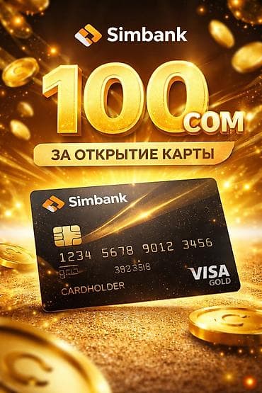 aol kg: 💳 Получи карту бесплатно и забери бонус 100 сом! Зарегистрируйся в — 1