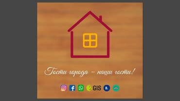 чункурчак отдых: 50 м² — 1