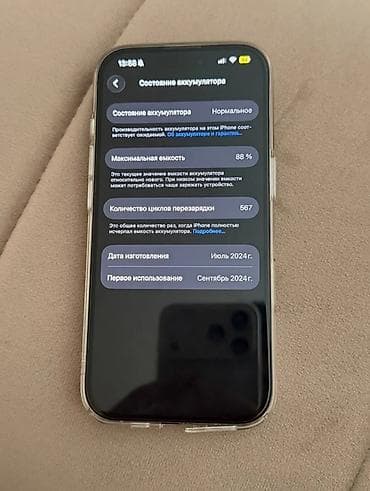 IPhone 15 Pro, Серебристый, Чехол — 3