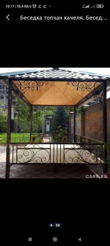 качели для сада: Беседка — 30