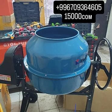 опр: Бетономешалка Гравитационная, Средняя (150 - 300 л) — 6