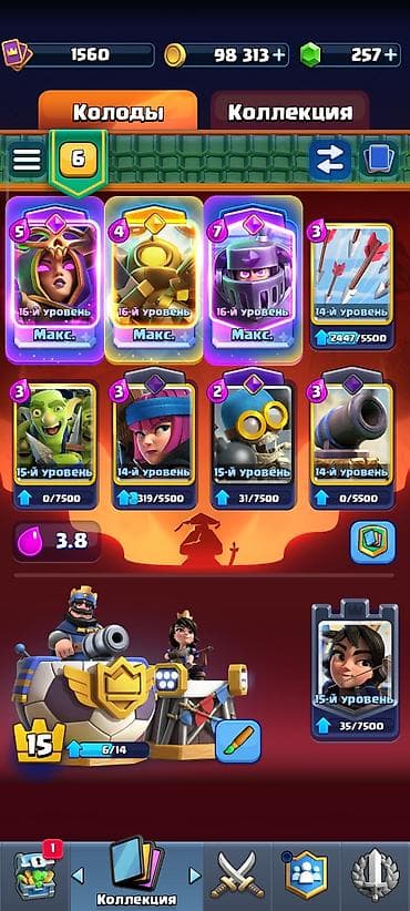 Продажа игрового аккаунта Clash Royale. Характеристики: - Кубки: 11 at lalafo.kg Продажа игрового аккаунта Clash Royale. Характеристики: - Кубки: 11
