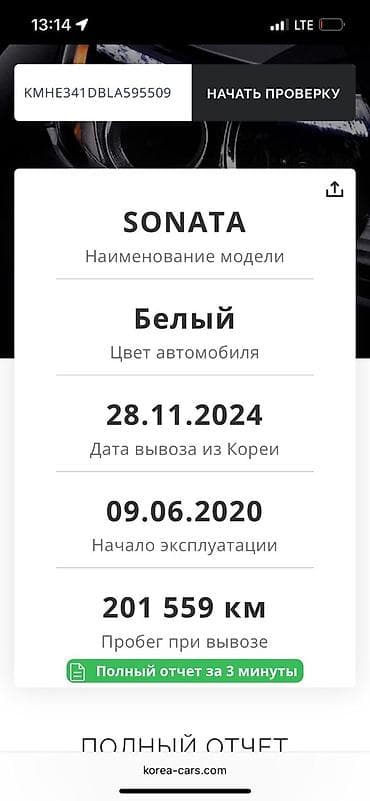 авто хундай: Hyundai Sonata: 2020 г., 2 л, Типтроник, Газ, Седан — 3