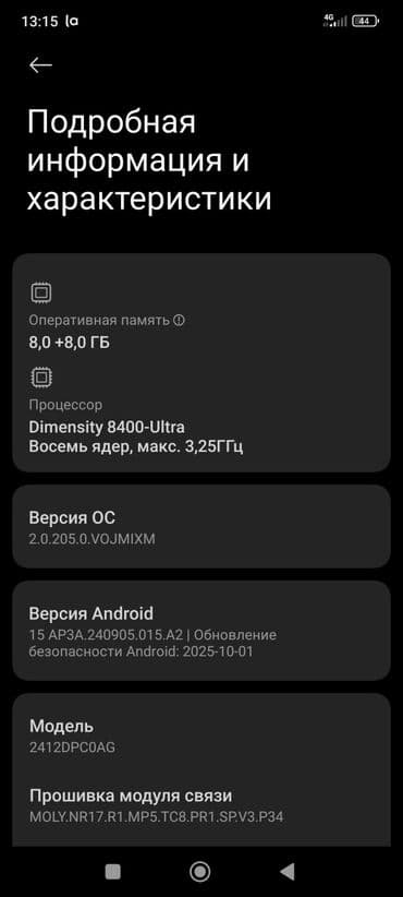 провод для ноутбука: Poco F7 Pro, Б/у, 8 ГБ, цвет - Зеленый, 2 SIM — 5